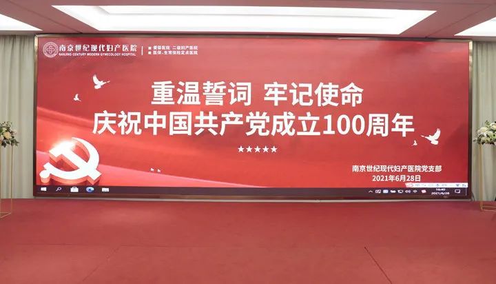慶祝建黨100周年，世紀黨員一同重溫入黨誓詞！